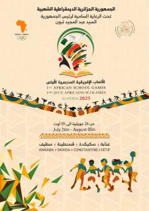 عنابة تحتضن حفل افتتاح الألعاب الإفريقية المدرسية – الجزائر 2025